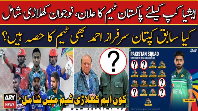 Pakistan announce squads for Asia Cup and Afghanistan series