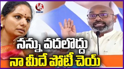 BJP MP Dharmapuri Arvind Counter To MLC Kavitha | V6 News