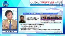 20230807 ウクライナ軍が水上ドローン攻撃激化。黒海沿岸を巡る攻防の行方は：深層NEWS