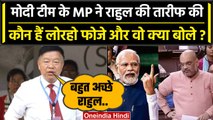 No Confidence Motion: PM Modi टीम के Lorho Pfoze ने Rahul Gandhi की तारीफ क्यों की | वनइंडिया हिंदी