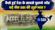 Independence Day: 200 साल पहले कैसे हुई State Bank of India की शुरुआत| History of SBI | GoodReturns