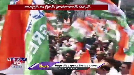 Greater Hyderabad Tension To Congress Party | Revanth Reddy | V6 News