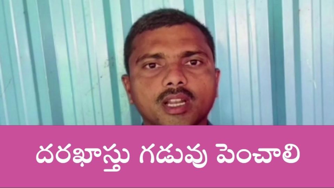 సూర్యాపేట: గృహలక్ష్మి దరఖాస్తు గడువును పెంచాలి