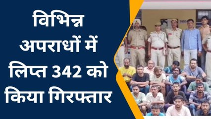 अलवर: जिले में अपराधियों पर पुलिस ने कसा शिकंजा, सलाखों के पीछे पहुंचे इतने आरोपी