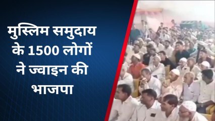 बागपत: भाजपा की बड़ी जीत, डेढ़ हजार मुस्लिम हुए पार्टी में शामिल, सांसद ने दिलाई सदस्यता