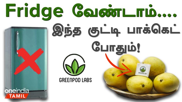 Fruits, Vegetables கெட்டுப்போகாமல் தடுக்க Greenpods Labs-ன் புதிய முயற்சி