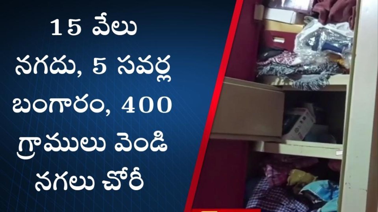 తిరుపతి జిల్లా: పిచ్చాటూరులో అర్ధరాత్రి భారీ చోరీ