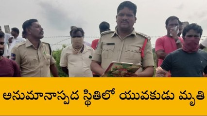 శివంపేట: నీటి కుంటలో యువకుడి అనుమానాస్పద మృతి