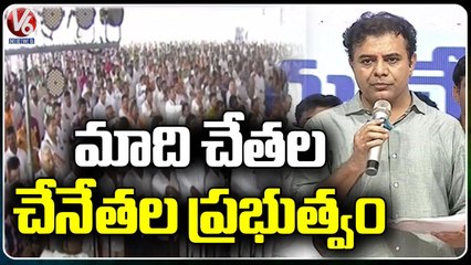Minister KTR Praises BRS Ruling And Government | Pochampally | V6 News