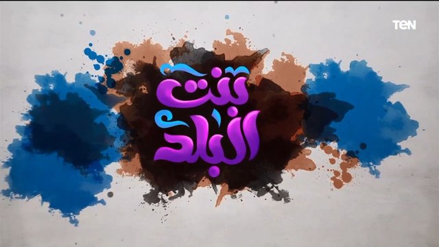 لقاء مع خبيرة الأبراج رشا مراج .. وطريقة العلاج بالبلازما | بنت البلد