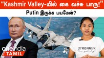 India களமிறக்கிய MiG-29 | Supersonic Cruise Missile....Iran அறிவிப்பால் அதிர்ந்த US