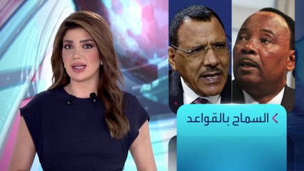 الساعة 60 | واشنطن تعلمت الدرس.. عدد ومواقع القوات الأجنبية على أراضي النيجر