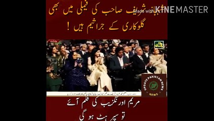 Maryam Aurangzeb's movie will be a super hit if it comes..! There are singing germs in Shahbaz Sharif's family too! Everyone laughed after hearing the words of Bushra Ansari!