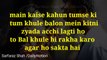Me kasy kahon Tum se/Urdu poetry/heart touching poetry
