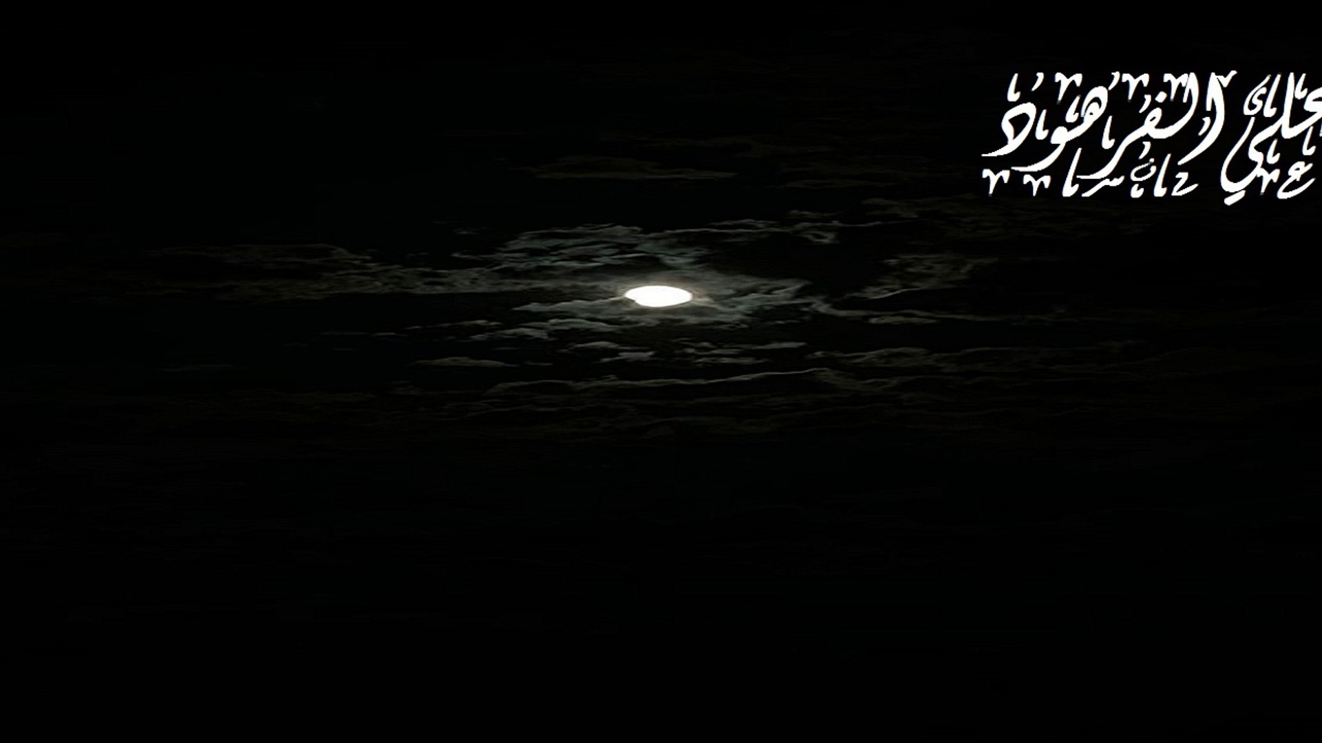 ⁣قران الكريم من اجمل الاصوات قناة علي الفرهود القران الكريم