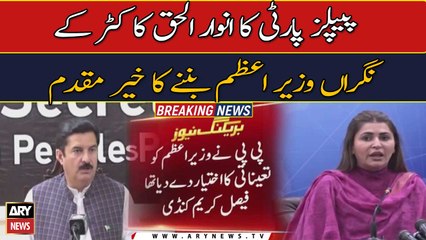 PPP welcomes appointment of Kakar as caretaker PM