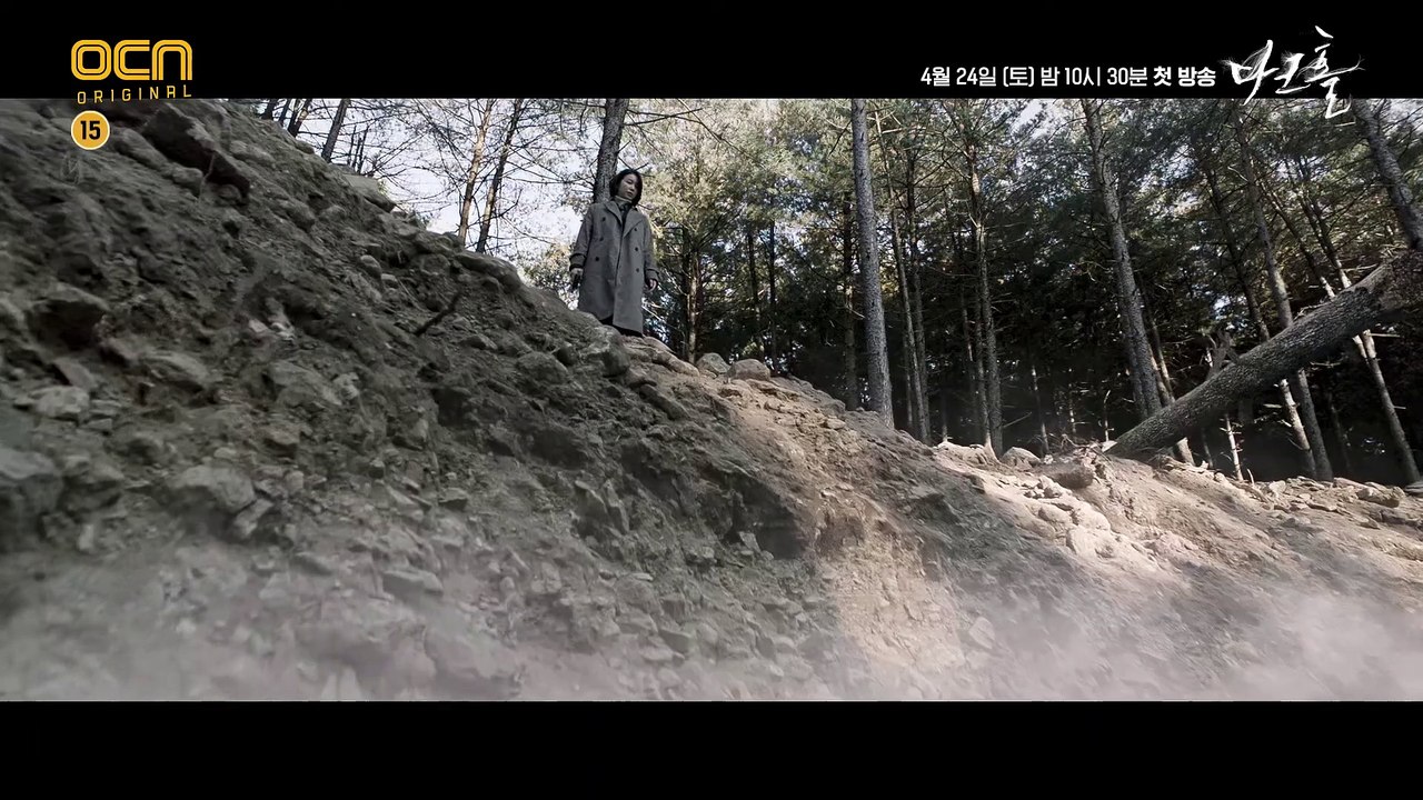 Dark Hole | show | 2021 | Official Trailer