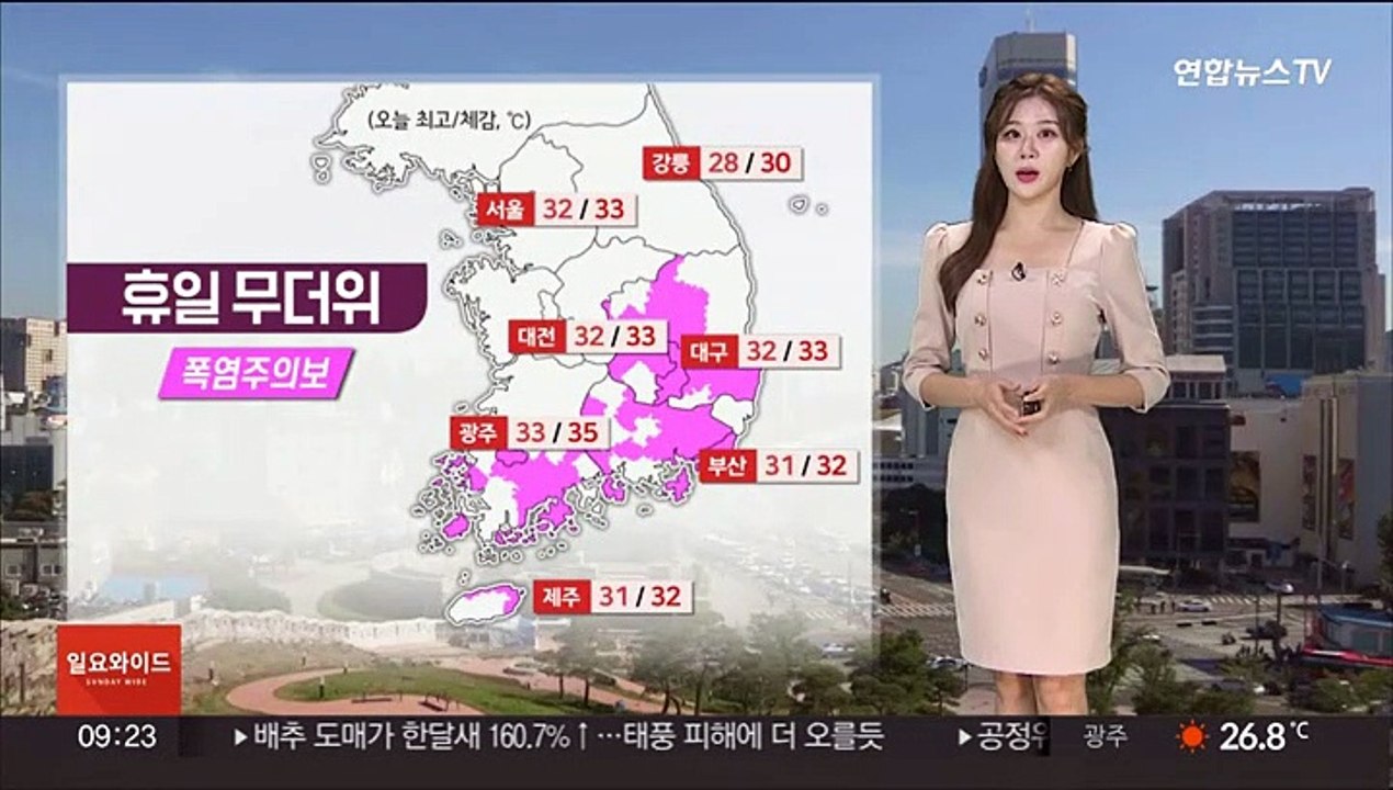 [날씨] 휴일 체감 33도 안팎 무더위…광복절 연휴 곳곳 소나기