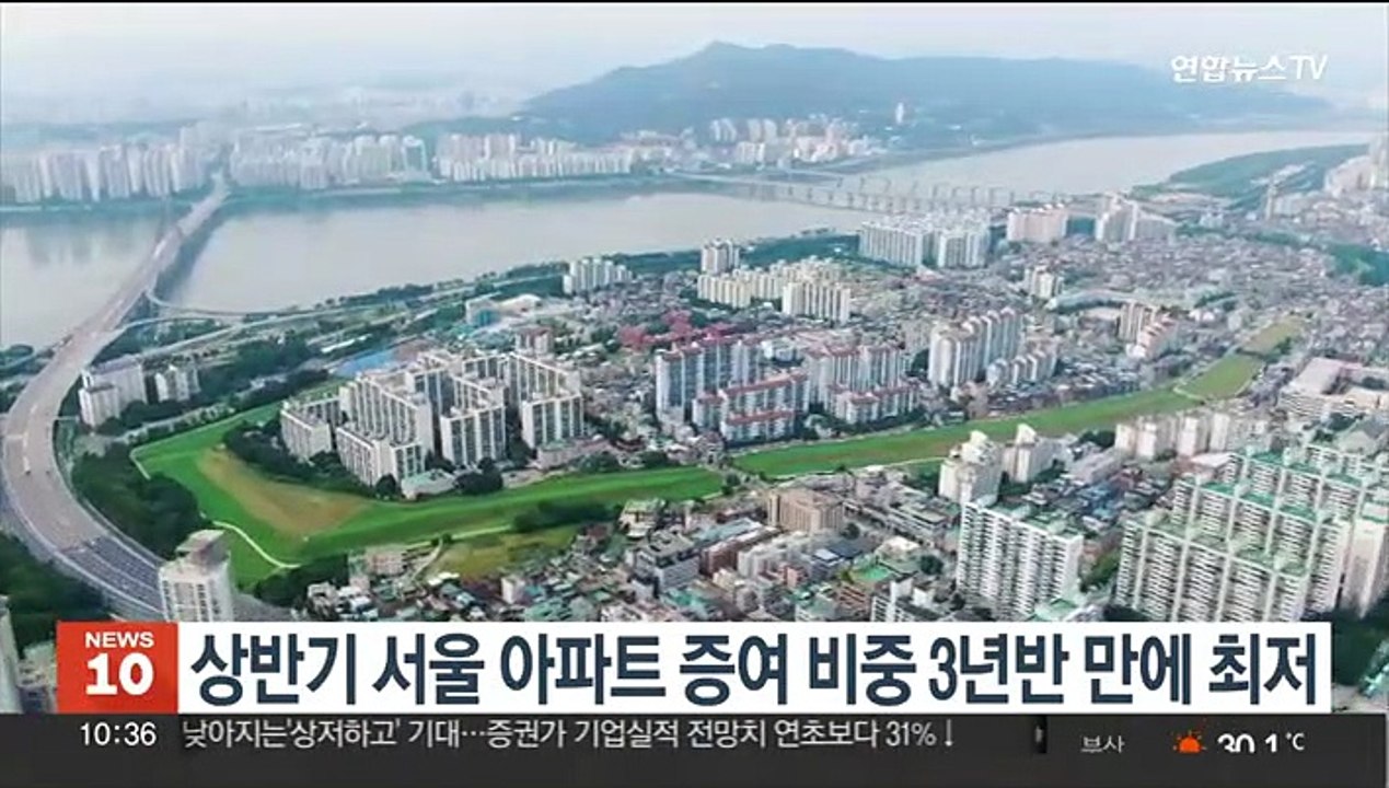 상반기 서울 아파트 증여 비중 3년반 만에 최저