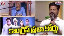 Congress Leaders Holds  People Court Program _ V6 Teenmaar (1)