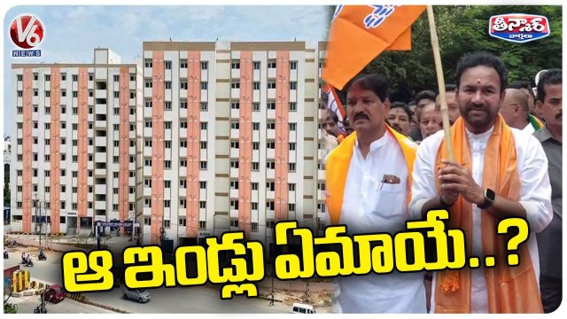 BJP Leaders Protest Against Double Bedroom Houses _ Kishan Reddy _ V6 Teenmaar
