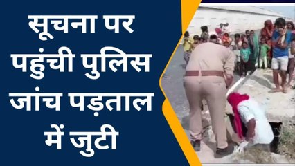 कौशाम्बी: हाईवे के बगल नाले में पड़ा मिला नवजात शिशु का शव, मचा हड़कंप