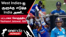 IND vs WI 4th T20 போட்டியில் 9 விக்கெட் வித்தியாசத்தில் India அபார வெற்றி  | Oneindia Howzat