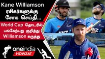 World Cup 2020 தொடரில் Newzealand அணியில் Kane Williamson விளையாடுவாரா? | CWC23