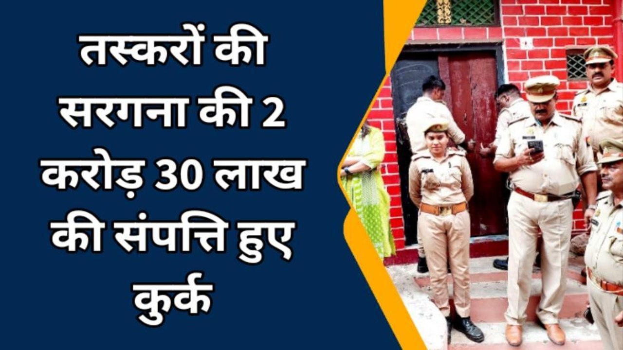 बाराबंकी पुलिस ने की मार्फीन तस्कर पर बड़ी कार्य...