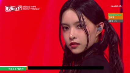 R U Next - Episodio 7: ¡Descubre las Nuevas Sorpresas! 🎉