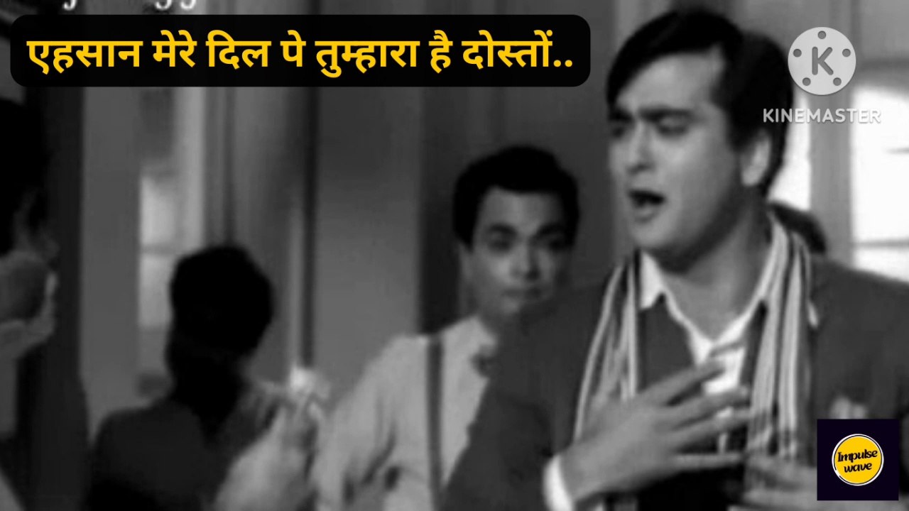 एहसान मेरे दिलं पे तुम्हारा हैं दोस्तों from Sunil Dutt from GABAN 1969... HAPPY FRIENDSHIP DAY song