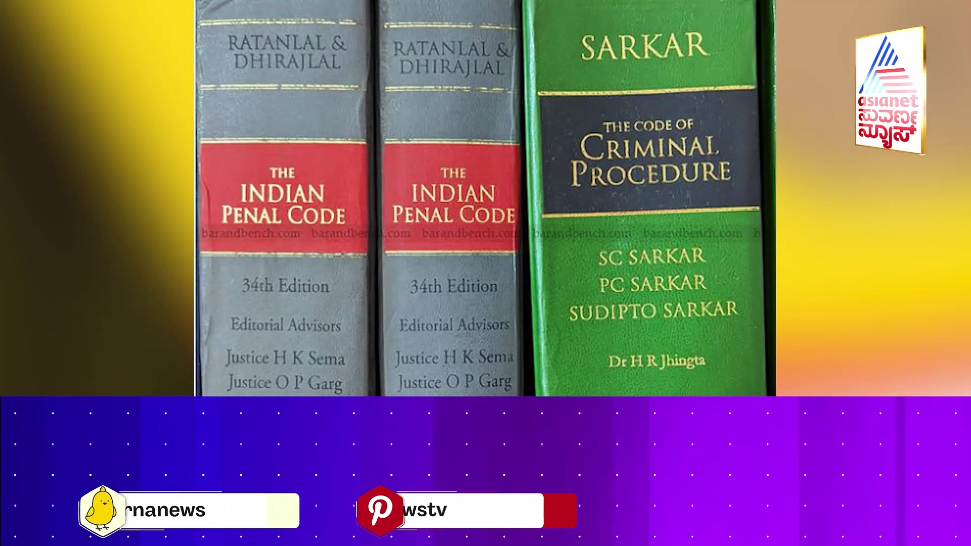 ಬ್ರಿಟಿಷರ ಕಾಲದ 3 ಕಾಯ್ದೆಗೆ ಮುಕ್ತಿ: ಹೇಗಿರಲಿದೆ ಗೊತ್ತಾ ದೇಶದ ಹೊಸ ಕಾನೂನು ವ್ಯವಸ್ಥೆ? ಮೋದಿ ಮಹಾಕ್ರಾಂತಿ ರಹಸ್ಯ..!