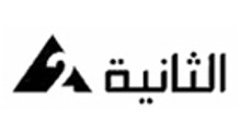 القناة الثانيه