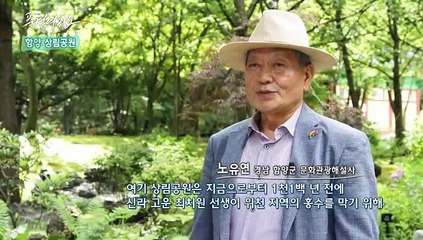 [풍경여지도] 비우고, 채우며, 머물다! - 경남 함양 1부