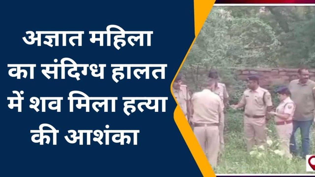 जोधपुर: रेलवे ट्रैक के किनारे हाथ सिर कटा मिला महिला का शव, मची सनसनी, हत्या की आशंका!