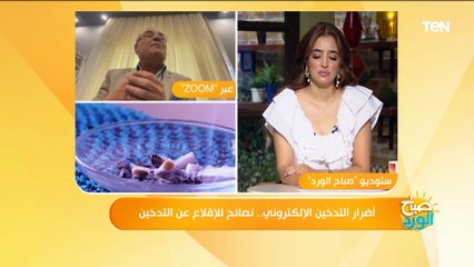 رئيس قسم الصدر بطب الأزهر يكشف أنواع السجائر الإلكترونية الأقل ضررا