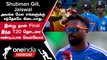 IND vs WI 4th T20 வெற்றி குறித்து Hardik Pandya நெகிழ்ச்சி பேட்டி  | Oneindia Howzat
