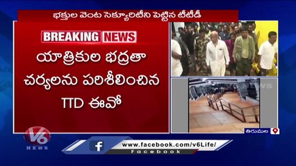 TTD Takes Strict Measures At Alipiri Walkway  After Tirumala Incident _  V6 News (2)