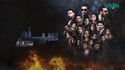 Lutrum Putrum Ep 03 | Siyaah Series | Osman Khalid Butt | Dramatic Affairs