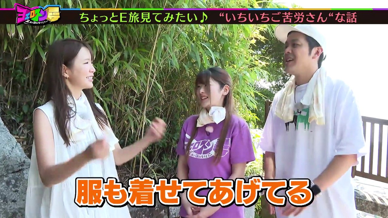 ヨエロスン パワースポットグルメがE～女子旅