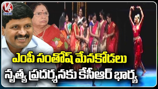 CM KCR Wife , Srinivas Goud And MP Santhosh Attends Ananya Kuchipudi Dance Programme _ V6 News