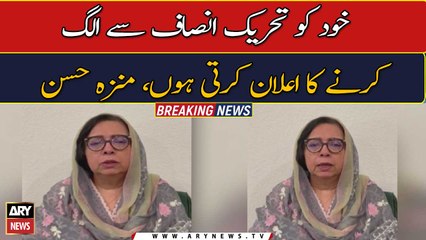 Munaza Hassan parts ways with PTI