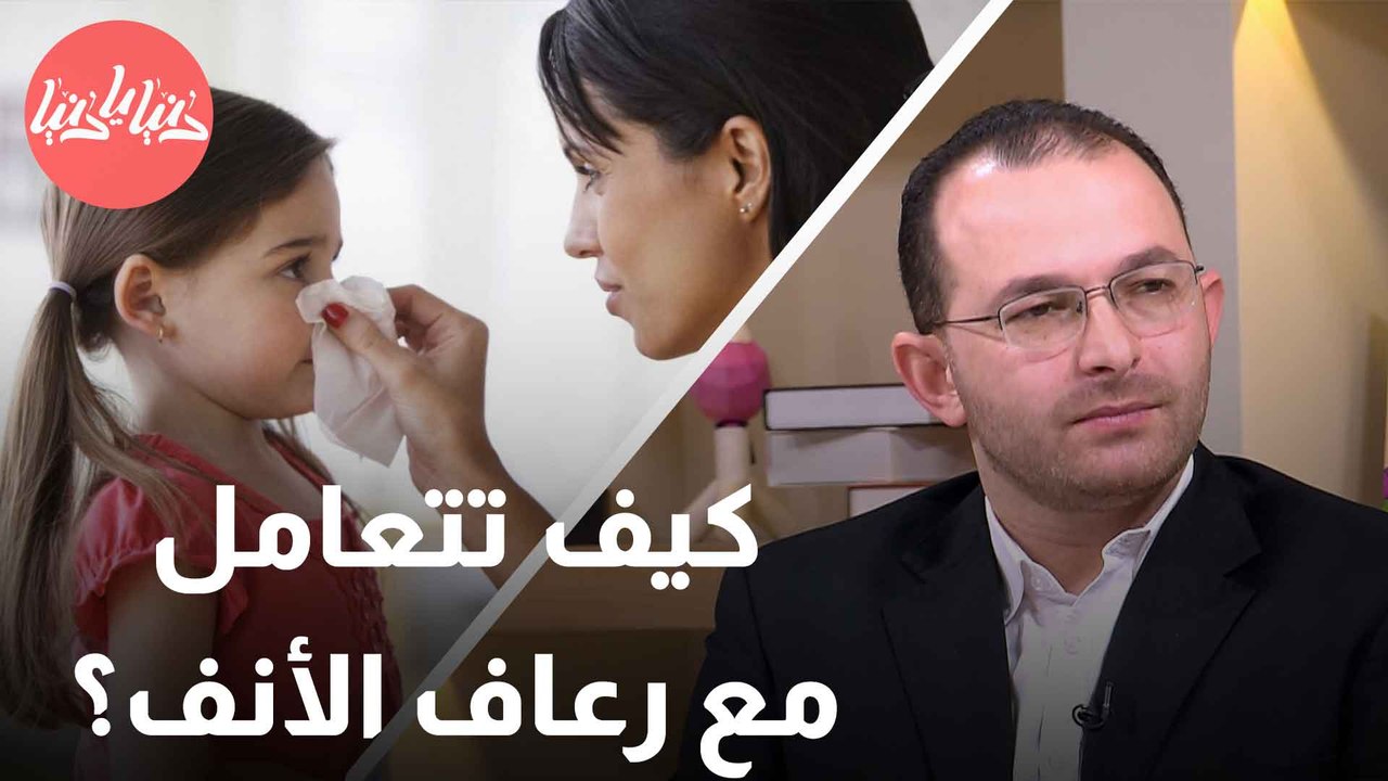 تفسير زيادة حالات رعاف الأنف خلال الموجات الحارة