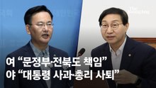 文 입 열었다 "잼버리로 국격 잃어, 유치 대통령으로서 사과"