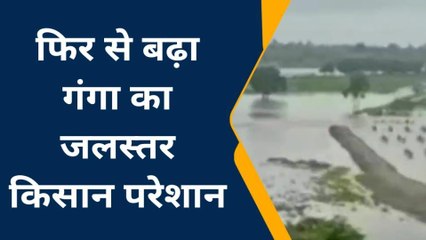 बुलंदशहर : आबादी में 30 मीटर तक पहुंचा गंगा का जलस्तर