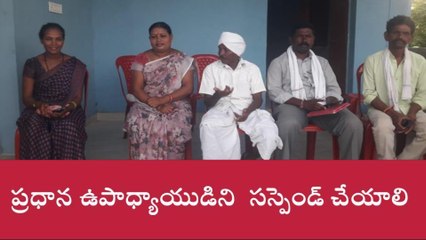 కాగజ్ నగర్: ఆ ఉపాధ్యాయుడిని వెంటనే సస్పెండ్ చేయాలి..