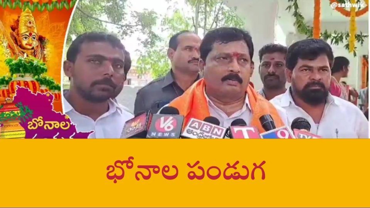 సూర్యాపేట: ఘనంగా బోనాల పండుగ ఉత్సవాలు