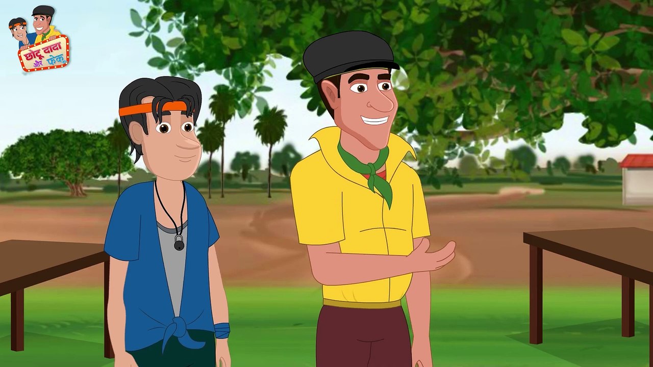 Chotu Dada aur Pheku Episode 1 | छोटू दादा और फेकू की कहानी | Hindi Comedy Masti | Chotu Dada Comedy Video | Hindi Story | Hindi Cartoon | Entertainment