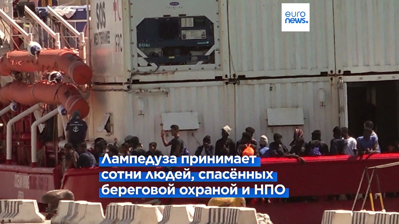 Береговая охрана и гуманитарные суда спасают лю...