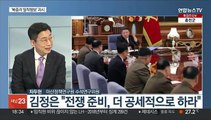 [일요와이드] 윤대통령, 한미일 정상회의 참석차 17일 미국행